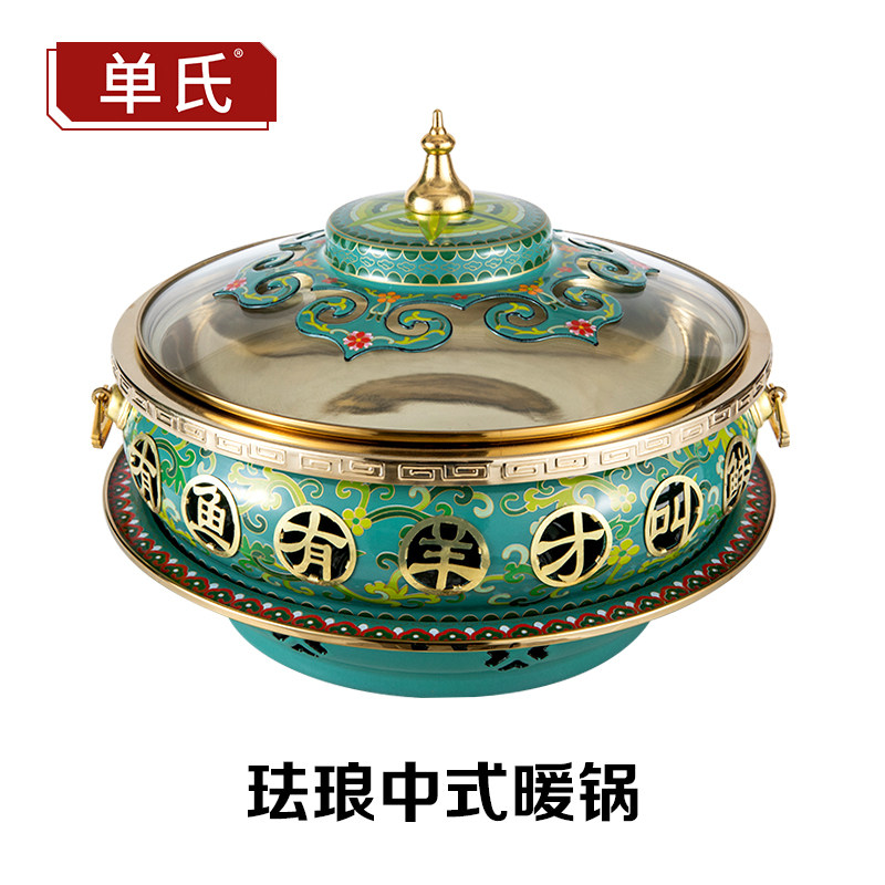 景泰蓝珐琅铜火锅有鱼有羊一锅鲜铜锅酒精铜锅涮羊肉锅羊蝎子锅