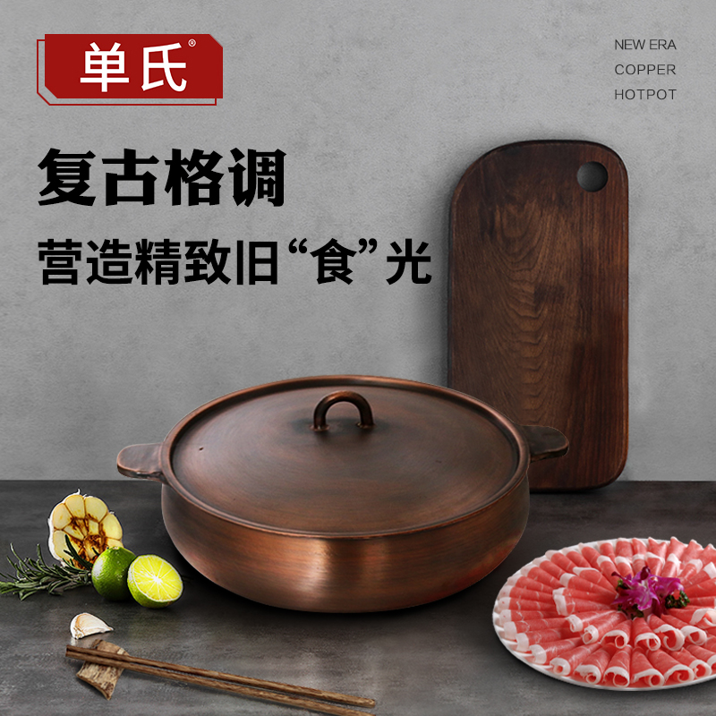 铜火锅电磁炉用特厚手工大铜锅燃气鸳鸯纯铜锅卡式炉紫铜火锅红铜
