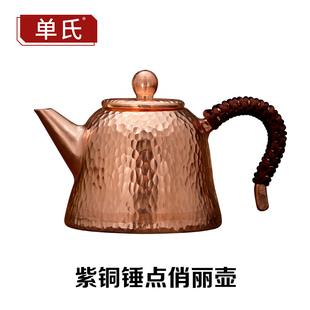 纯铜功夫茶具 纯铜烧水壶 紫铜加厚茶壶 纯紫铜手工铜壶