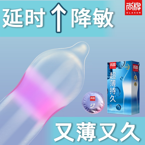 尚牌超薄持久避孕套延时玻尿酸安全套男用隐形裸感旗舰
