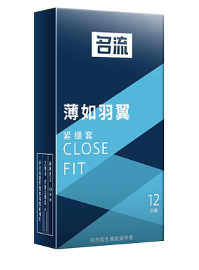 名流避孕套安全旗舰店正品小号45mm超紧绷套超薄裸入49mm特润滑20