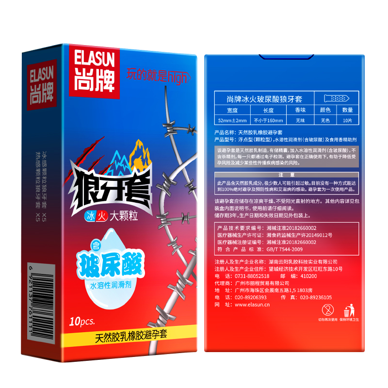 安全套g点大颗粒带刺大颗粒官方旗舰店正品