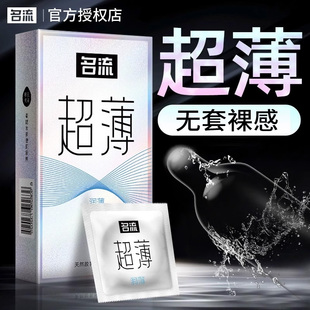 名流玻尿酸****套超薄裸入隐形****男用003旗舰店正品 女士专byt