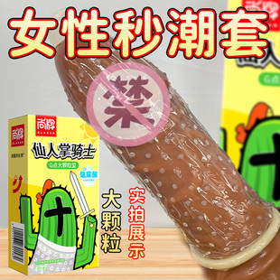 尚牌避孕套刺激阴蒂情趣变态狼牙套带刺超大颗粒安全套男用G点byt