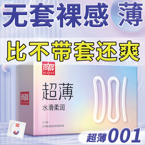 柔润超薄001避孕套超薄裸入隐形男用003润滑