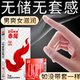 赤尾001玻尿酸避孕套正品 安全超薄旗舰店铂金无储男用tt官方官网0