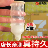 倍力乐物理延时避孕套大颗粒超厚安全套持久男用7倍加厚型玻尿酸t