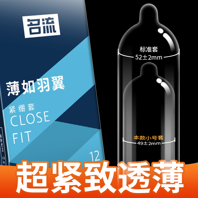 特小号避孕套正品安全旗舰店超薄型狼牙棒tt