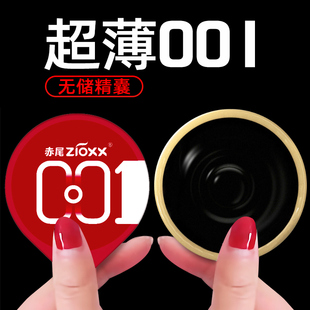 赤尾001****套铂金无储玻尿酸****超薄裸入无感套神器正品 男用t