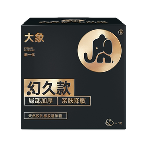 大象超厚避孕套100mm加厚型安全套持久男用物理延时官方旗舰店byt