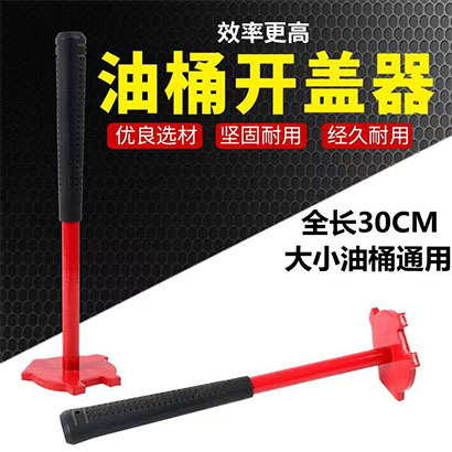 油桶开盖器铁桶扳手扳子万能丝牙