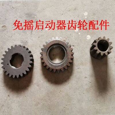 油机免摇器配件齿轮发条轴免摇器