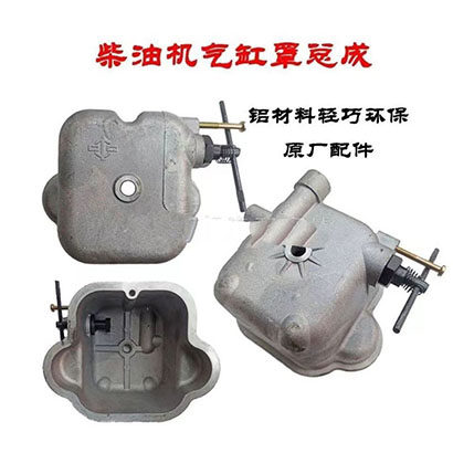 柴油机气门罩盖缸头罩盖总成柴油