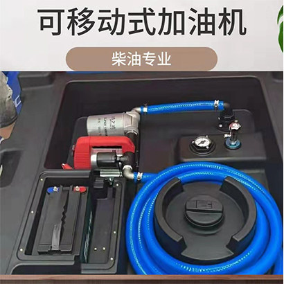 移动加油站自动抽油泵电动柴油