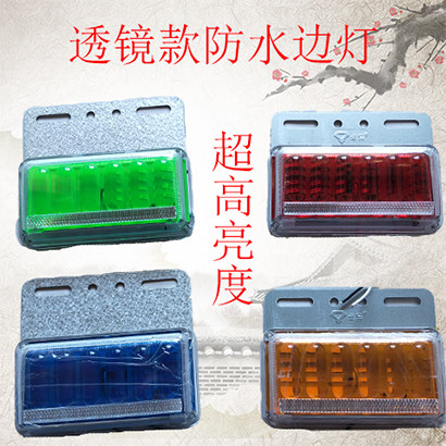 大货车24v12v边灯防水照地灯