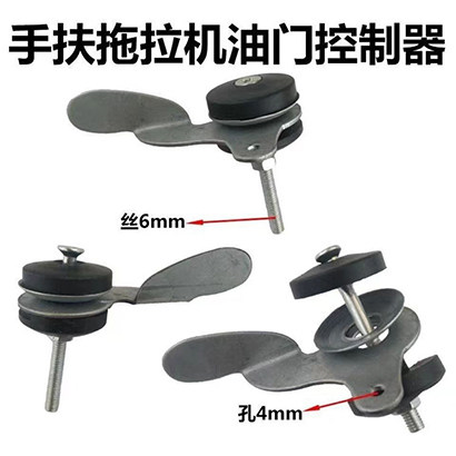 单缸水冷手扶油门调速配件