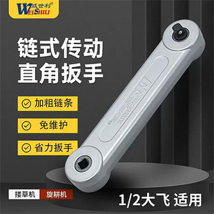 旋耕机灭茬专用直角扳手减速增力套筒工具贯穿拆卸刀片电动带动