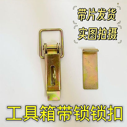 扣快速拉扣锁紧器加厚车厢卡扣