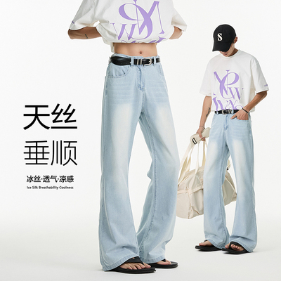 浅蓝色莱赛尔冰丝牛仔裤男款水洗