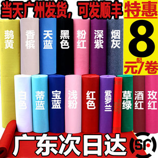 婚庆一次性地毯婚礼开业展会舞台蓝粉紫香槟黑绿白灰酒玫红色地毯