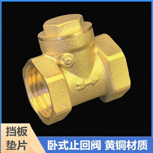 全铜止回阀4分6分1寸水泵DN15