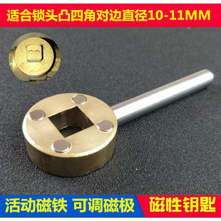 四角形暖气阀门钥匙 磁性锁闭阀钥匙自来水表前阀门 水表钥匙包邮