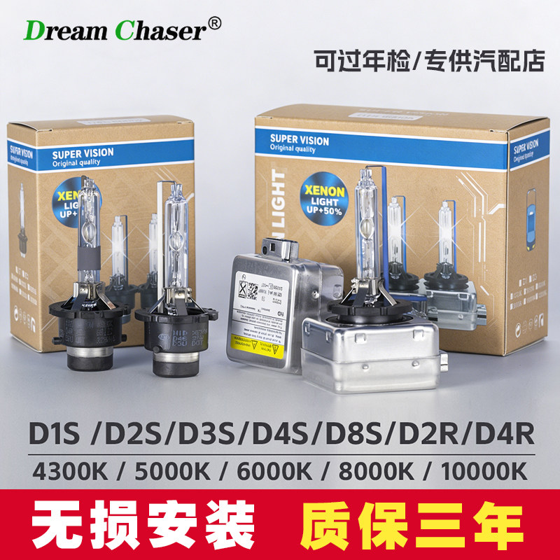 超亮汽车HID氙气大灯D1S D2S D3S D4S/R HID 35W 4300K 6000K白光图片