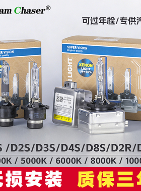 超亮汽车HID氙气大灯D1S D2S D3S D4S/R HID 35W 4300K 6000K白光