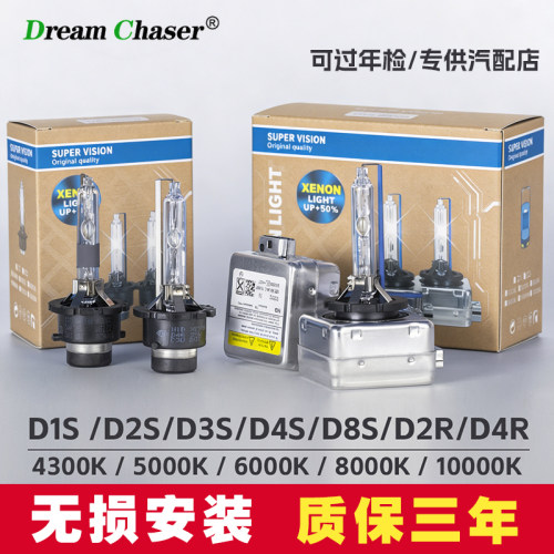 超亮汽车HID氙气大灯D1S D2S D3S D4S/R HID 35W 4300K 6000K白光
