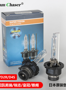 适用于丰田大灯灯泡凯美瑞皇冠锐志D4S氙气灯雅阁D2R疝气灯近光灯