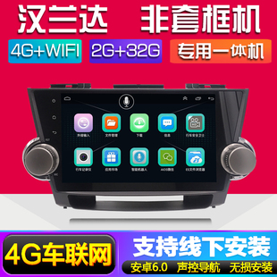 13新老款 适用于丰田汉兰达导航仪安卓大屏一体机09 中控显