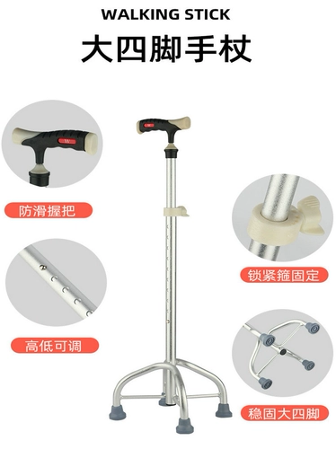 Langhe Old Man Алюминиевый сплав Крышки многофункции, легкий, легкий может отрегулировать жевательную резинку, руку старика, большая нога, четыре фута телескопические четыре фута