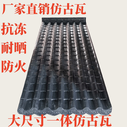 树脂瓦拼接瓦仿古屋檐门头屋面雨棚仿小青瓦塑料树脂工厂直销瓦片