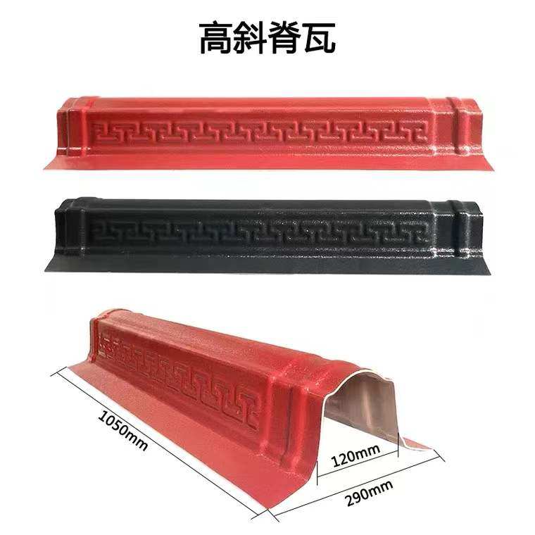 合成树脂瓦高方正脊长城花纹方形斜脊瓦封头屋脊盖帽仿古顶造型