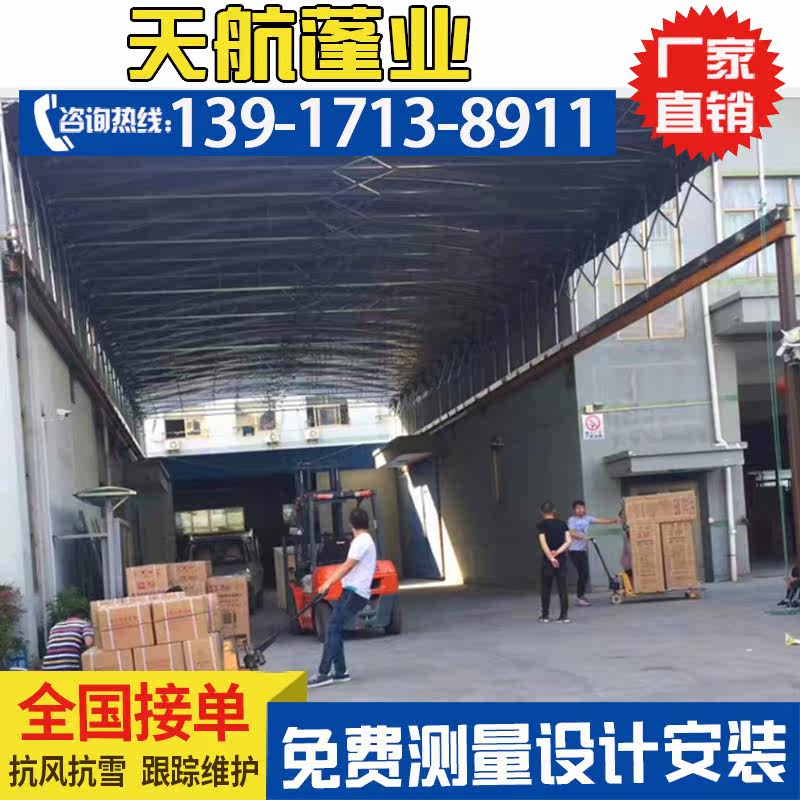 定制工厂通道伸缩电动蓬活动推拉雨棚嘉兴屋顶架空移动顶篷仓库篷