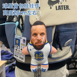 球星库里欧文丑萌异形棉花娃娃背包挂件人脸diy玩偶情人节礼物