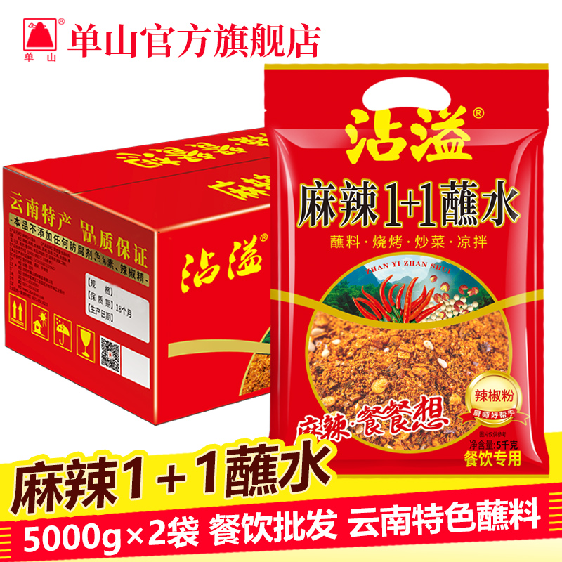 单山麻辣辣椒面餐饮商用大包装