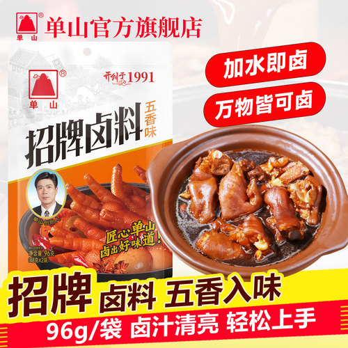 48克×2袋卤鸭货鸡爪猪蹄牛肉