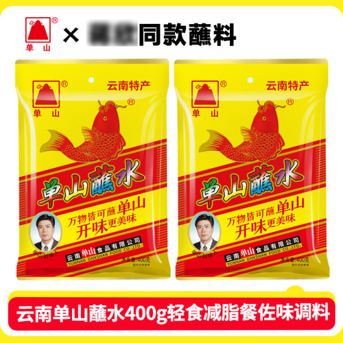 万物皆可蘸单山、开味更健康