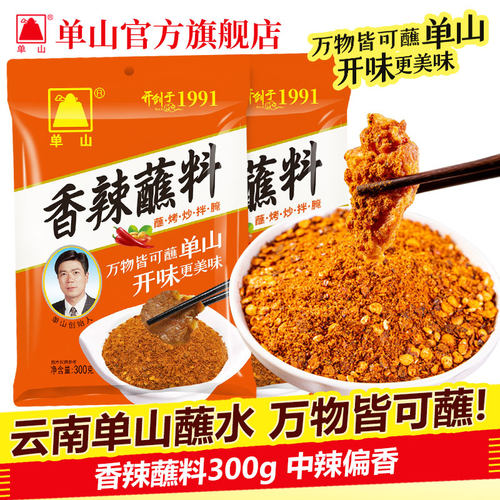 单山300g云南特产干碟油泼辣子