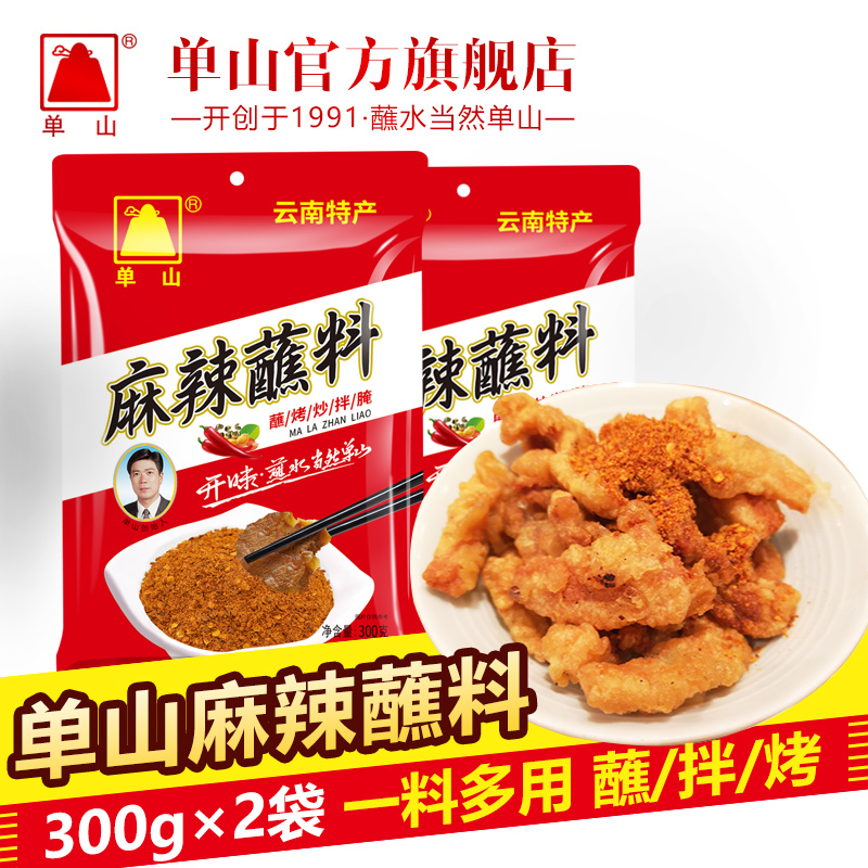 云南特产单山蘸水300g*2辣椒面