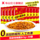 单山蘸水3g特麻特辣辣椒粉 云南辣椒面水煮凉拌菜沙拉低热量蘸料