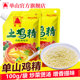 单山土鸡精 云南特产100g家庭小包装 炒菜煲汤增鲜调味料味精商用