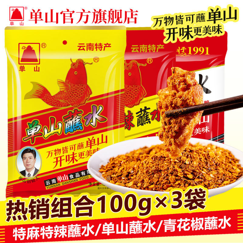 云南特产单山蘸水麻辣香辣辣椒面图片