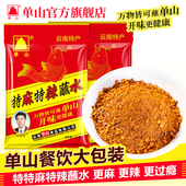 单山蘸水辣椒面蘸料辣椒粉超辣1000g 油泼辣凉皮凉拌调料餐饮商用