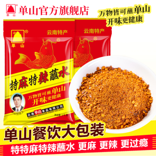 单山蘸水辣椒面蘸料辣椒粉超辣1000g 油泼辣凉皮凉拌调料餐饮商用