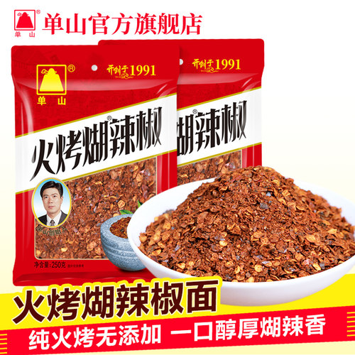 云南单山火烤糊辣椒干碟蘸料