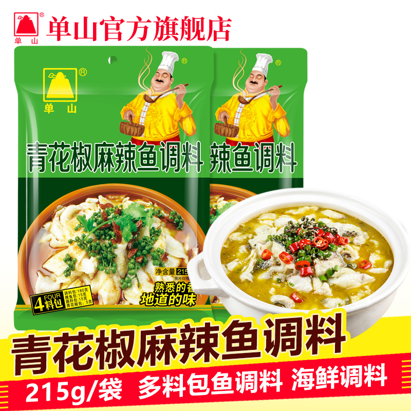 云南特产单山青花椒麻辣鱼料215g龙虾螃蟹海鲜调料胖子麻辣鱼佐料