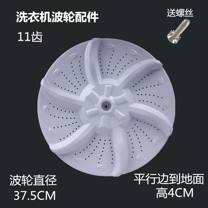 美的洗衣机波轮盘批发优惠