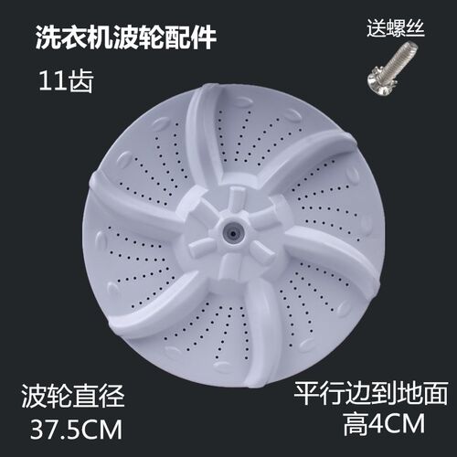 美的洗衣机波轮盘批发优惠